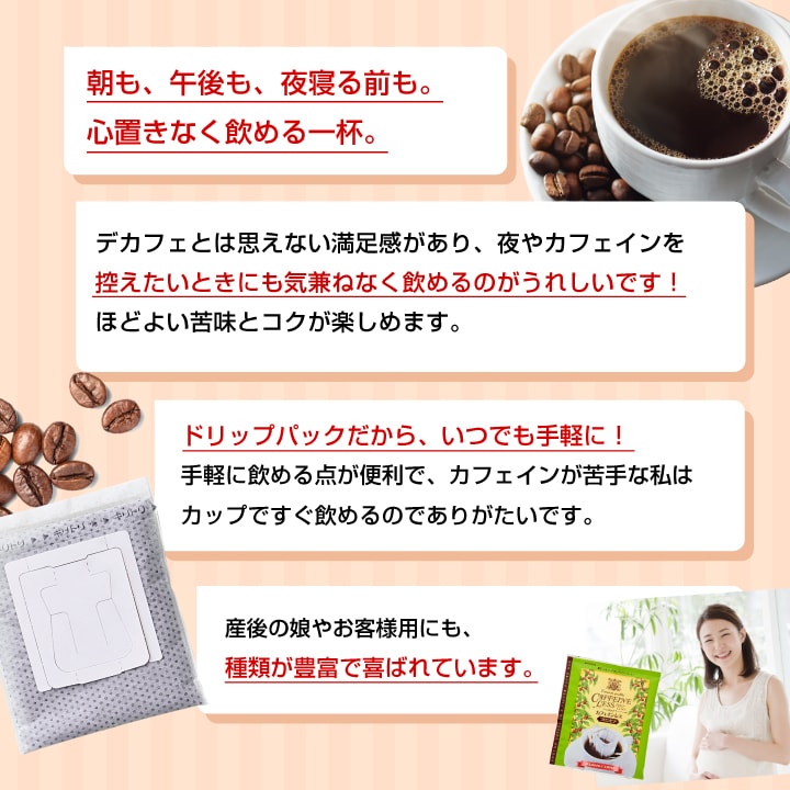 朝 午後 夜遅く ドリップバッグ