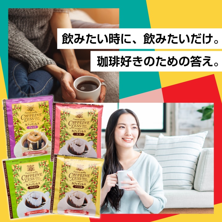 飲みたい時 好きな時間 珈琲習慣 自由