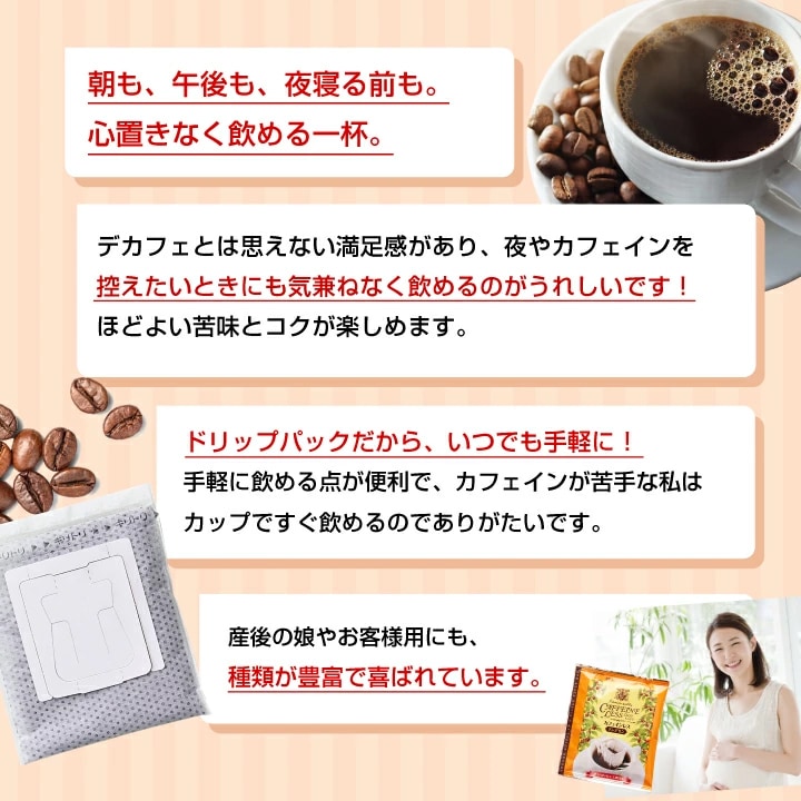 朝 午後 夜遅く ドリップバッグ