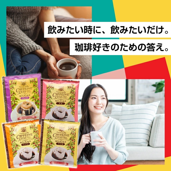飲みたい時 好きな時間 珈琲習慣 自由