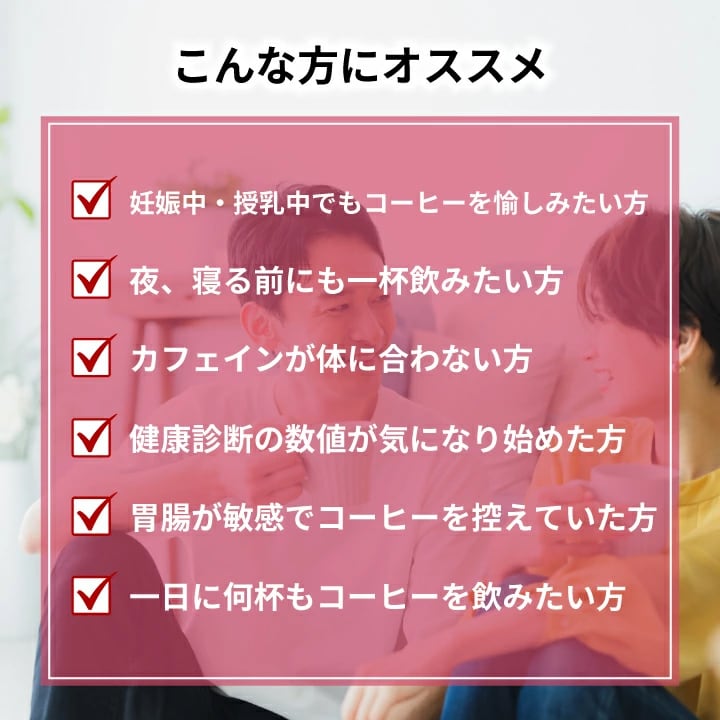 妊娠 授乳 健康 カフェイン対策
