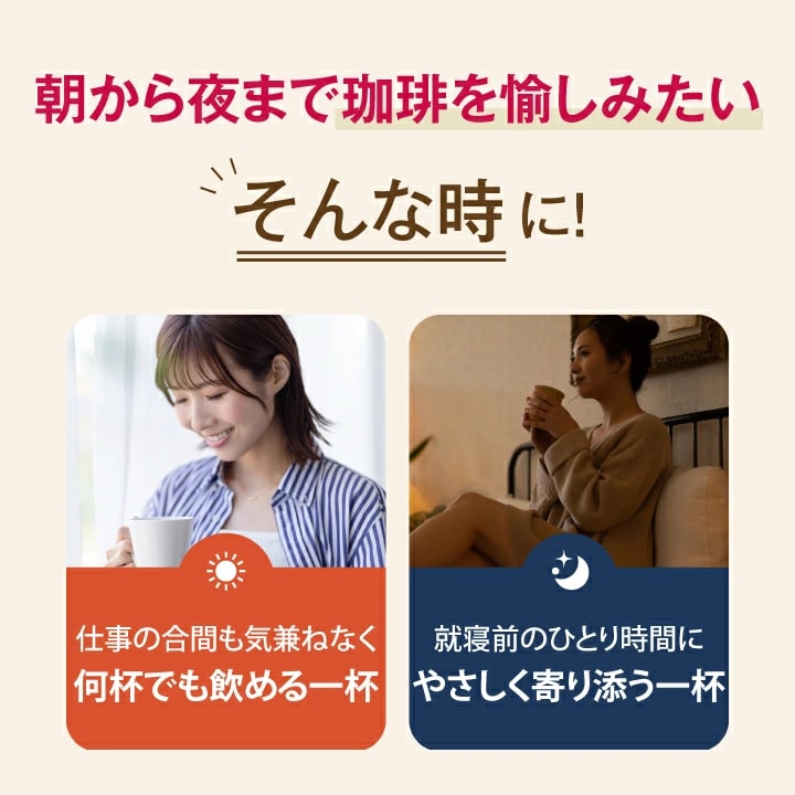 朝 夜 時間帯 自由 飲み分け