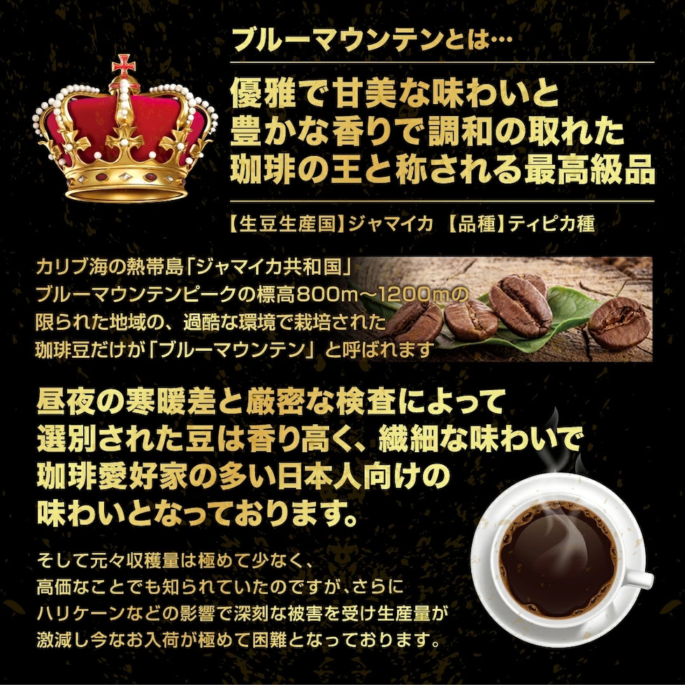 ブルーマウンテン ジャマイカ ティピカ種 最高級