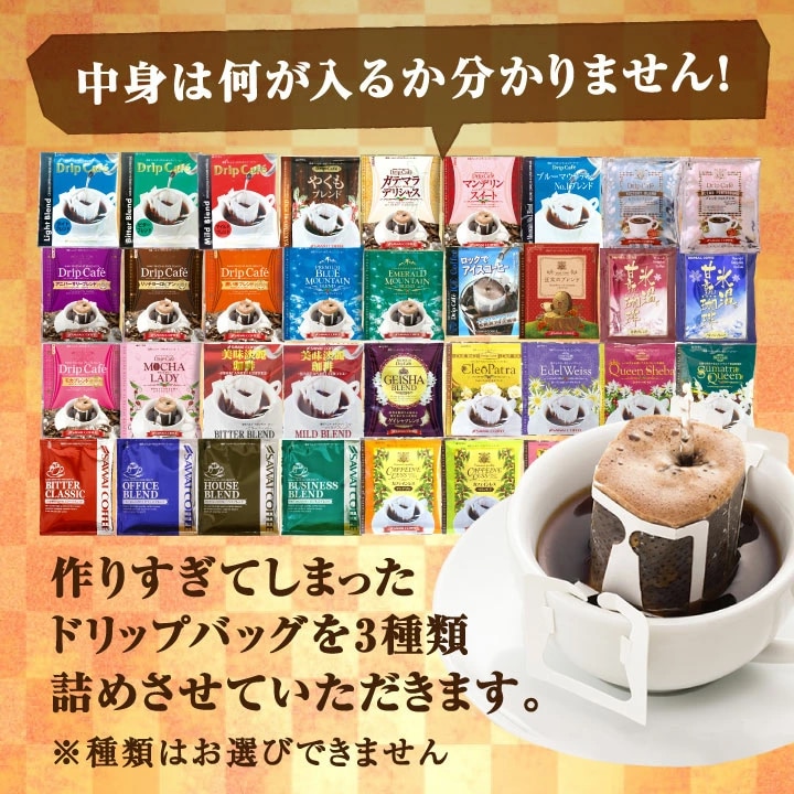 ランダム3種 届くまで楽しみ 選べない ワクワク