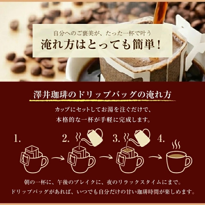 淹れ方 セット カップ 完成
