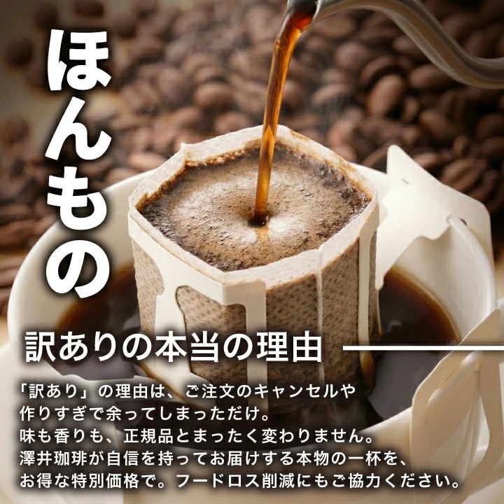 ほんもの 訳あり理由 キャンセル品 余剰