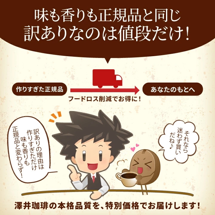 訳あり フードロス削減 理由 製造過多