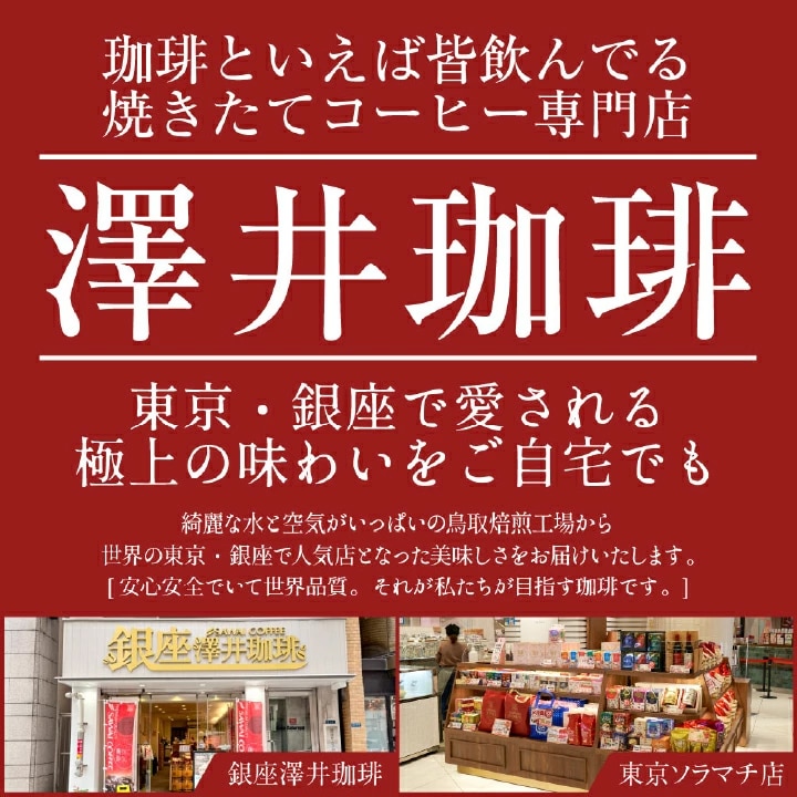 銀座 東京 焙煎工場 専門店