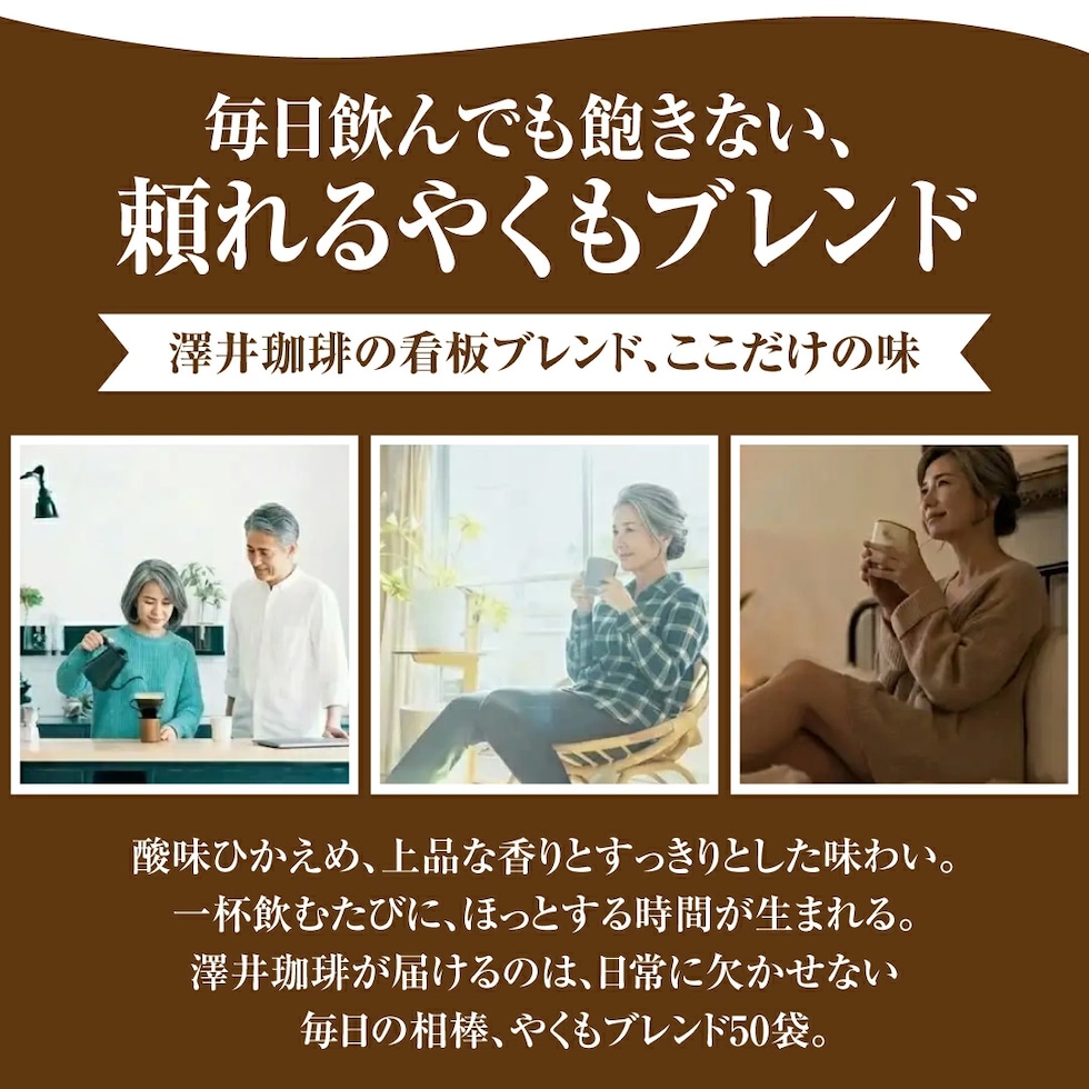 やくもブレンド 毎日 飽きない 日常
