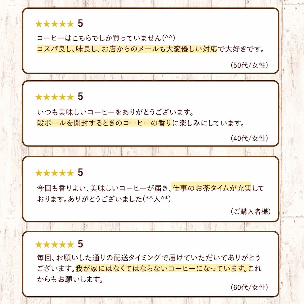 お客様の声 5つ星 高評価 レビュー