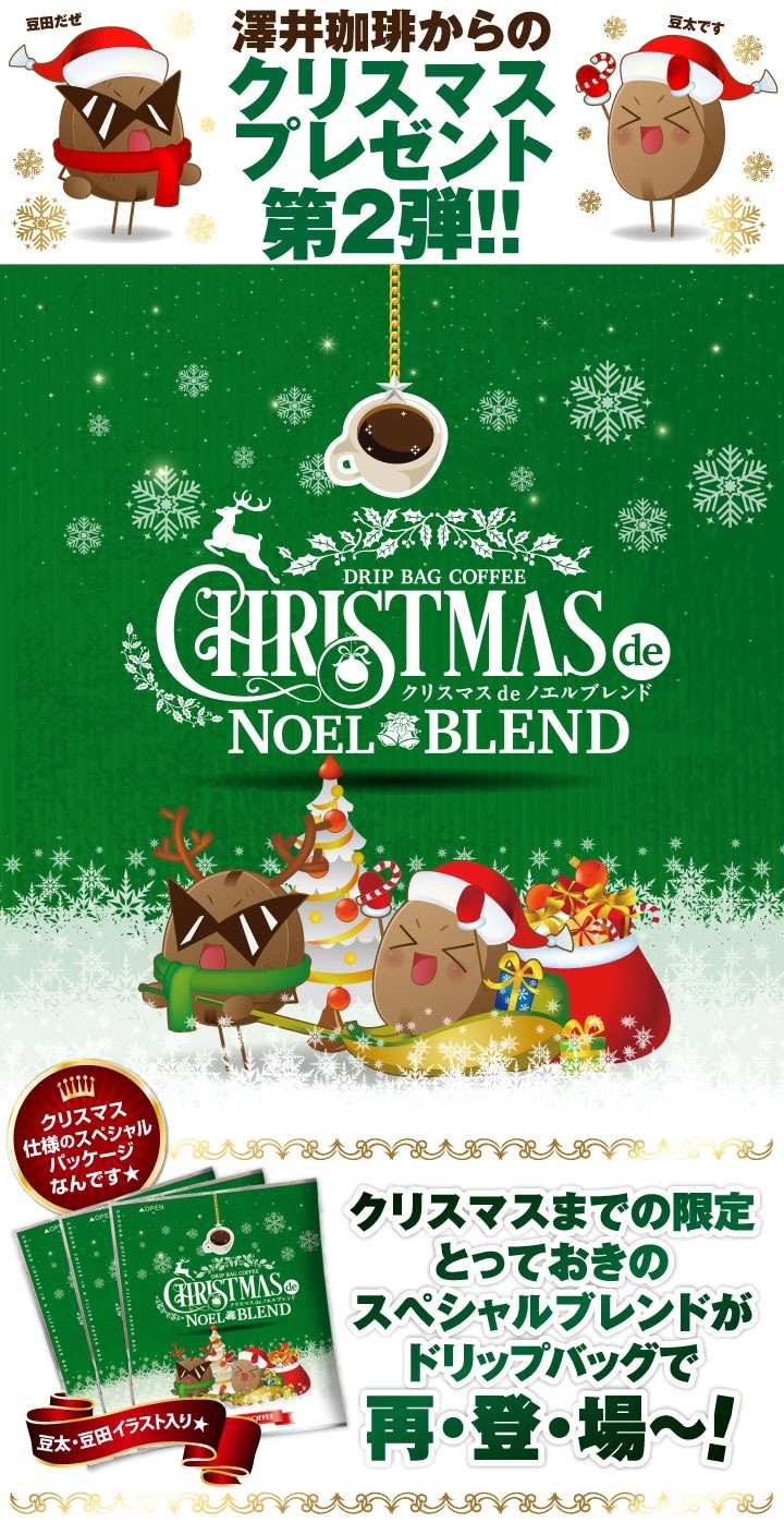 クリスマスプレゼント第2弾