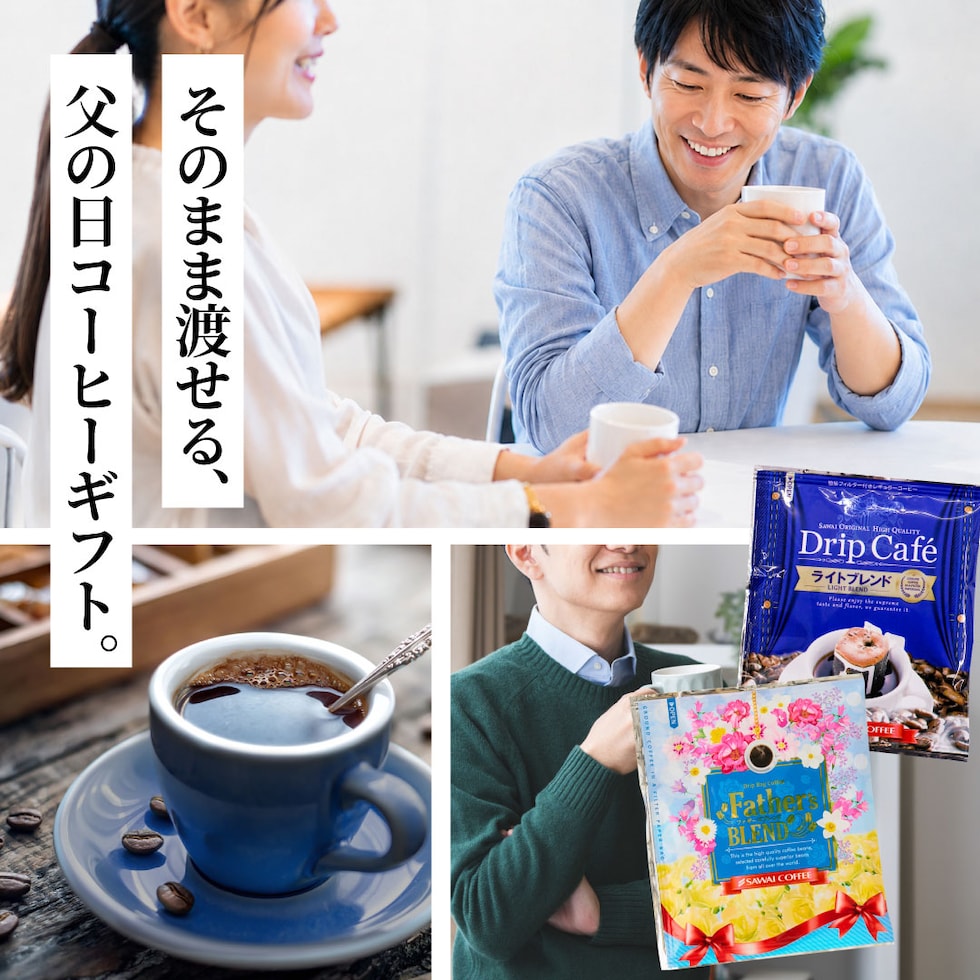 ライトブレンド 手提げ付き 義父 お中元