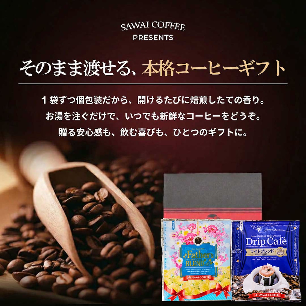 開封時 焙煎直後 新鮮 薫り