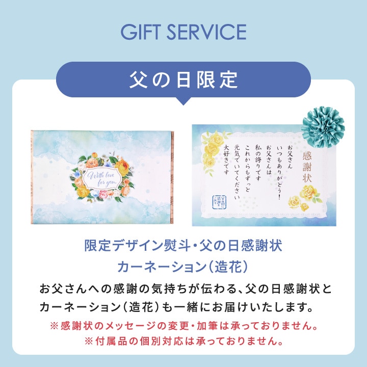 父の日専用 謝意カード 青色造花 贈答用