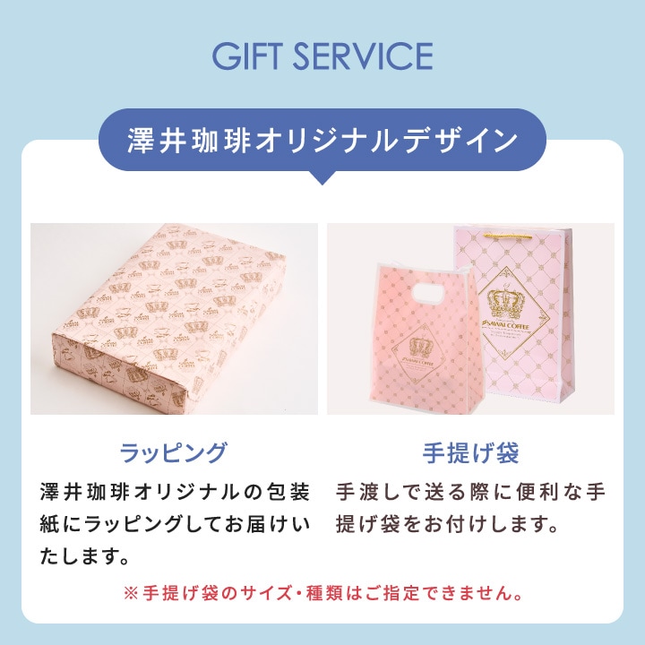 オリジナル包装紙 手提げ袋 贈り物