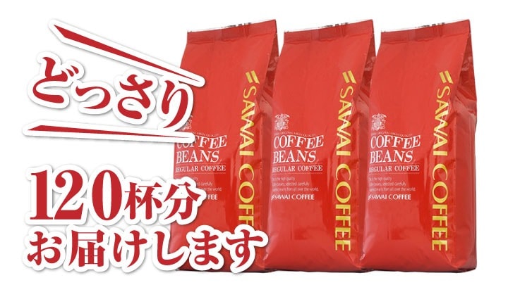 どっさりお届けいたします