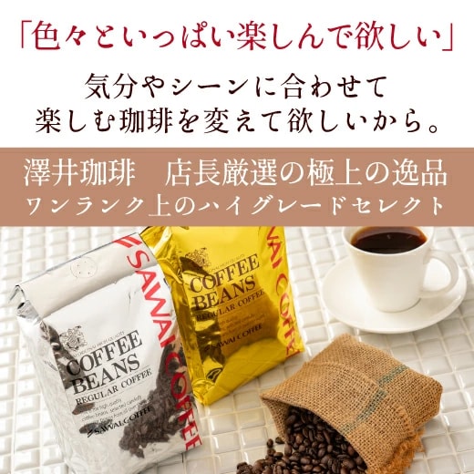 店長厳選 極上逸品 ハイグレードセレクト