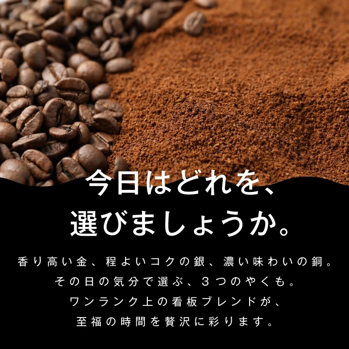 気分 選べる 3種 ワンランク