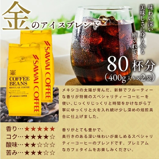 80杯分 メキシコ フルーティー スペシャリティ