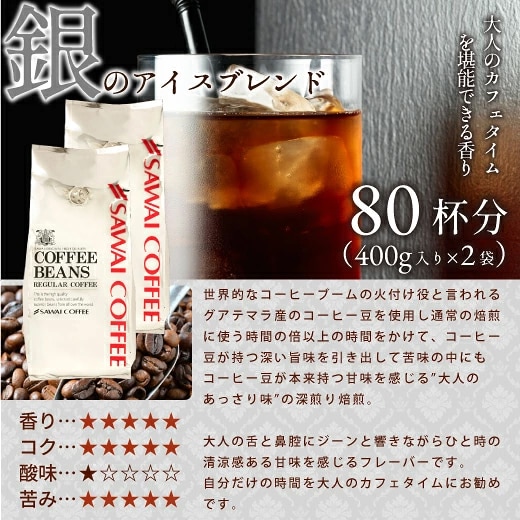 グァテマラ産 常温保存 深い旨味 ビターテイスト