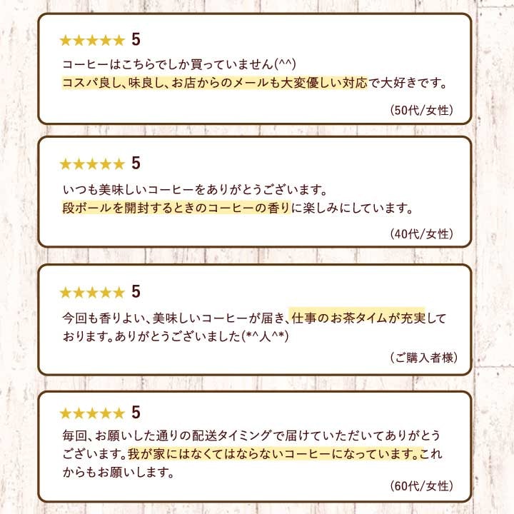 お客様レビュー 満足度 評価 口コミ