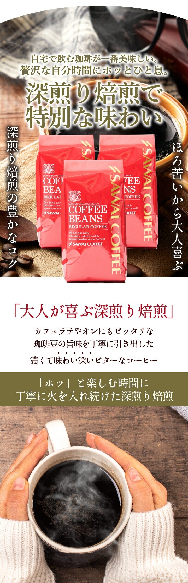 焼き立てコーヒー150杯分福袋