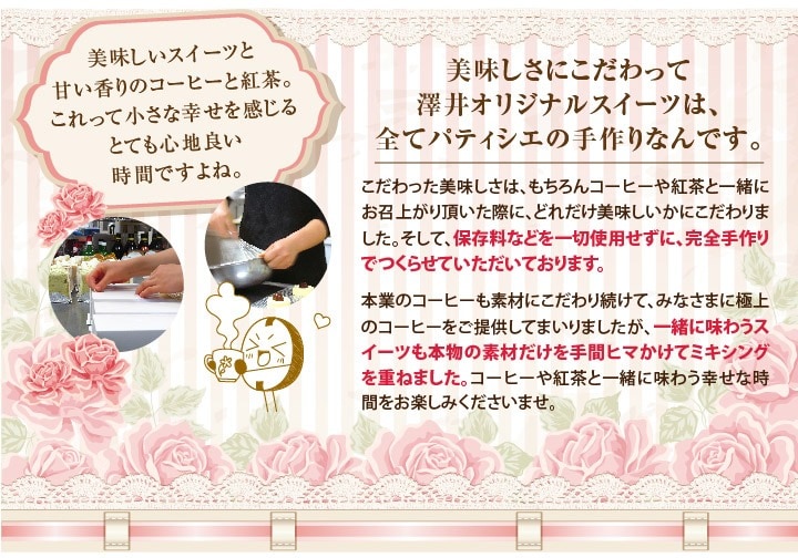 手作りスイーツ