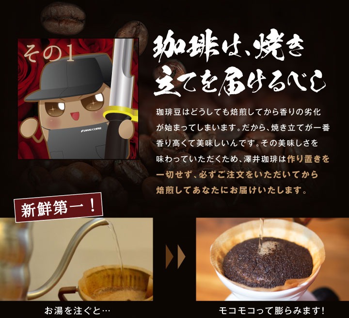 珈琲は焼き立てを届けるべし