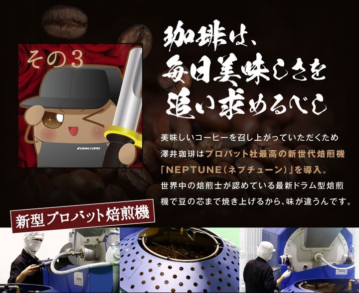 珈琲は毎日美味しさを追い求めるべし