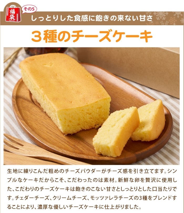 チーズケーキ
