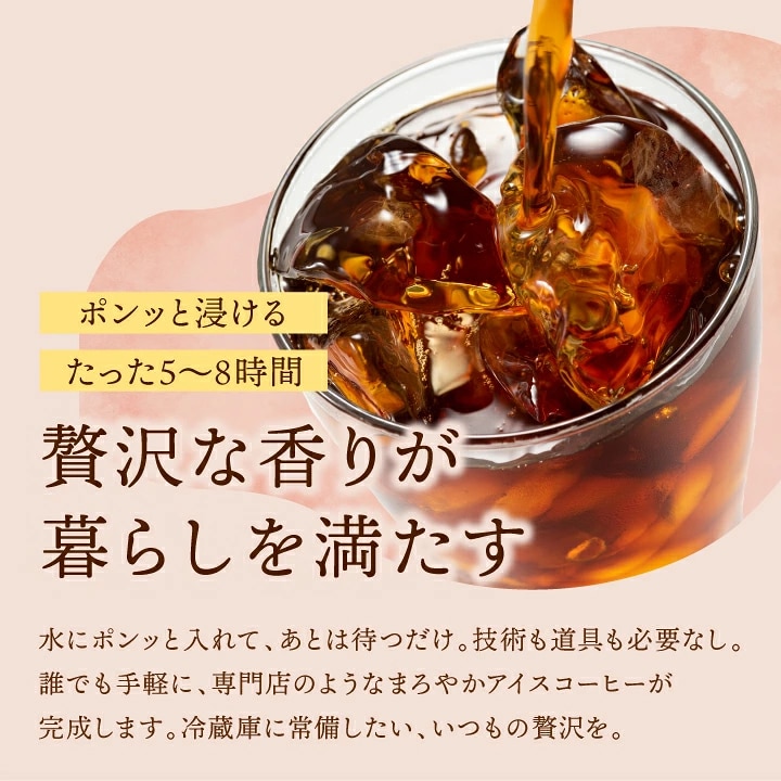 水に浸けるだけ 5?8時間 手軽 簡単