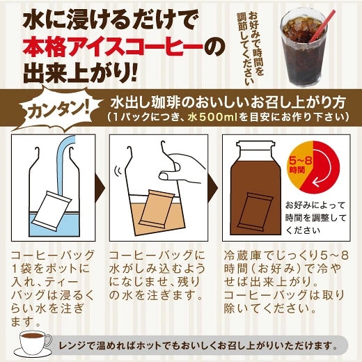 水出しコーヒー 作り方 抽出方法 冷蔵庫