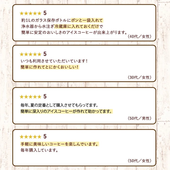 お客様レビュー 5つ星 満足の声