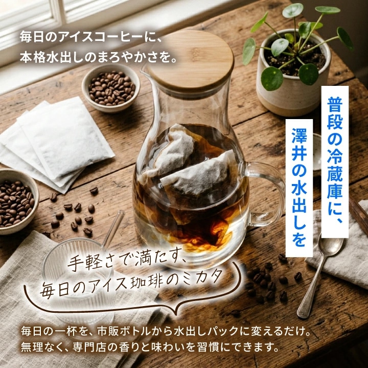 水出しパック ピレックス ボトル 冷蔵庫
