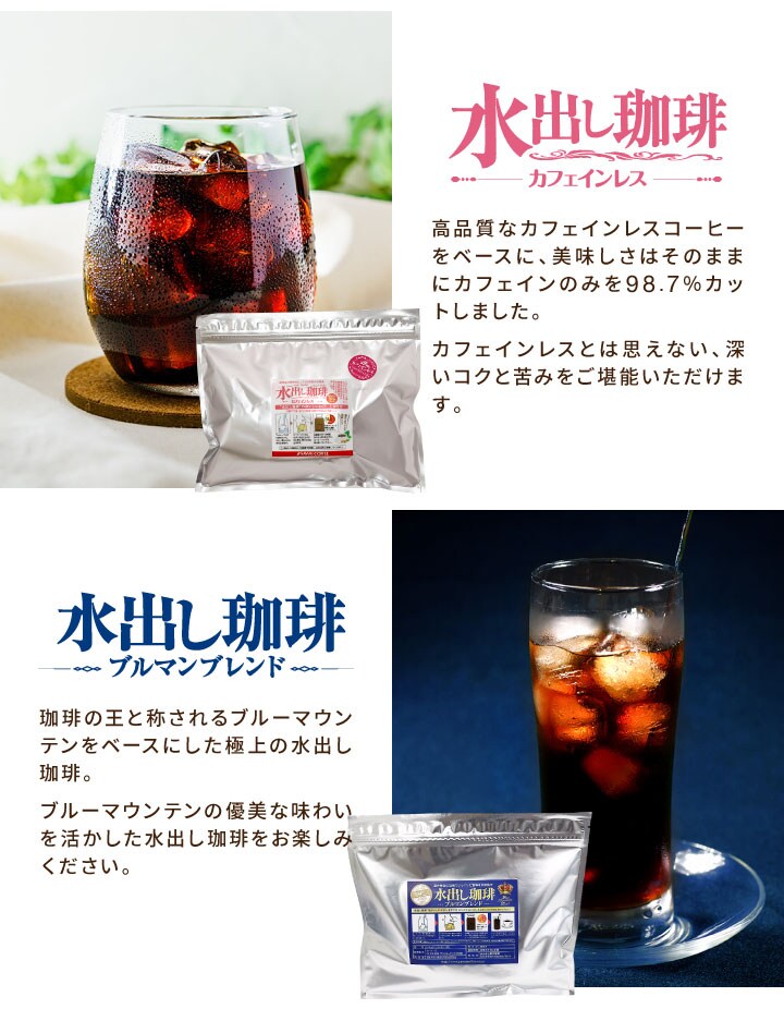 カフェインレス、ブルマンブレンド