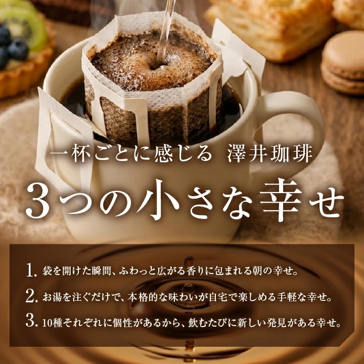 ドリップコーヒー 手軽 本格 香り