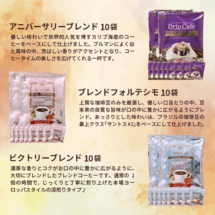 ドリップバッグ 10種 飲み比べ 大容量