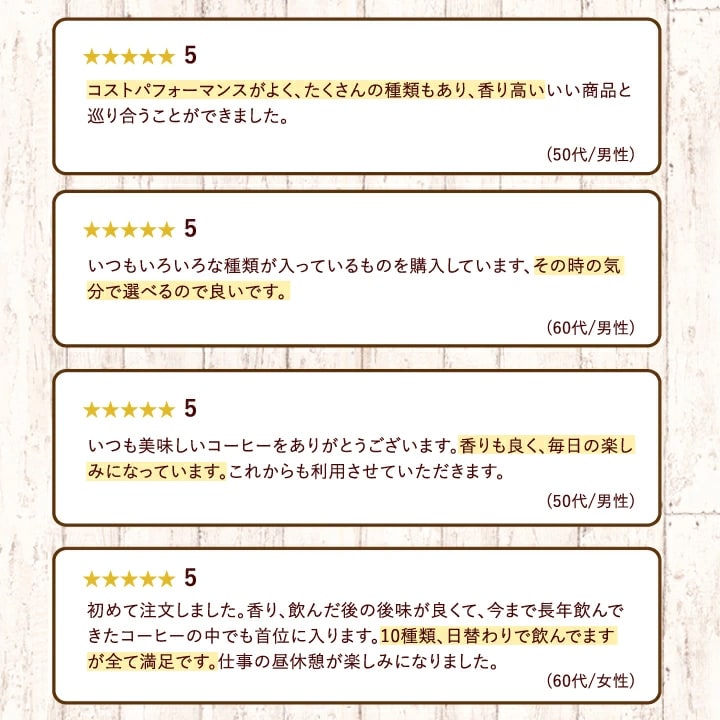 お客様の声 レビュー 高評価 満足度