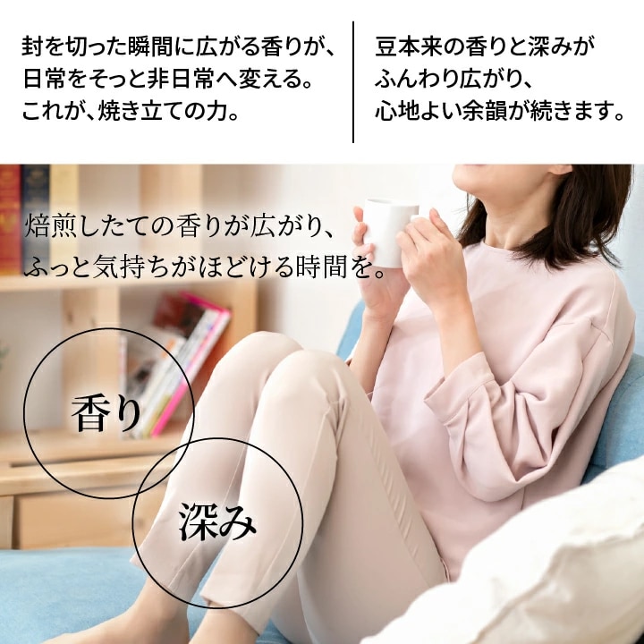 ドリップコーヒー 香り 深み リラックス