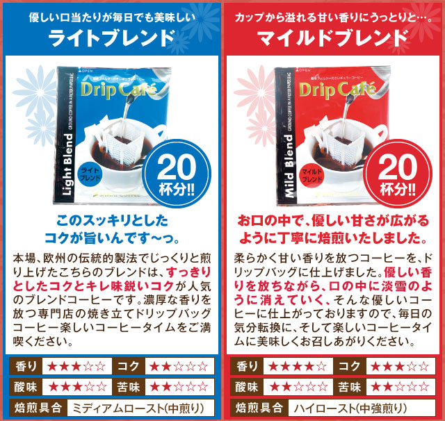 dショッピング |送料無料 ドリップバッグコーヒー10種200杯分入り福袋（個包装/ドリップコーヒー/珈琲/200袋/おせち/送料込） | カテゴリ： ドリップパックコーヒーの販売できる商品 | 澤井珈琲 (021d-osechi-200set)|ドコモの通販サイト