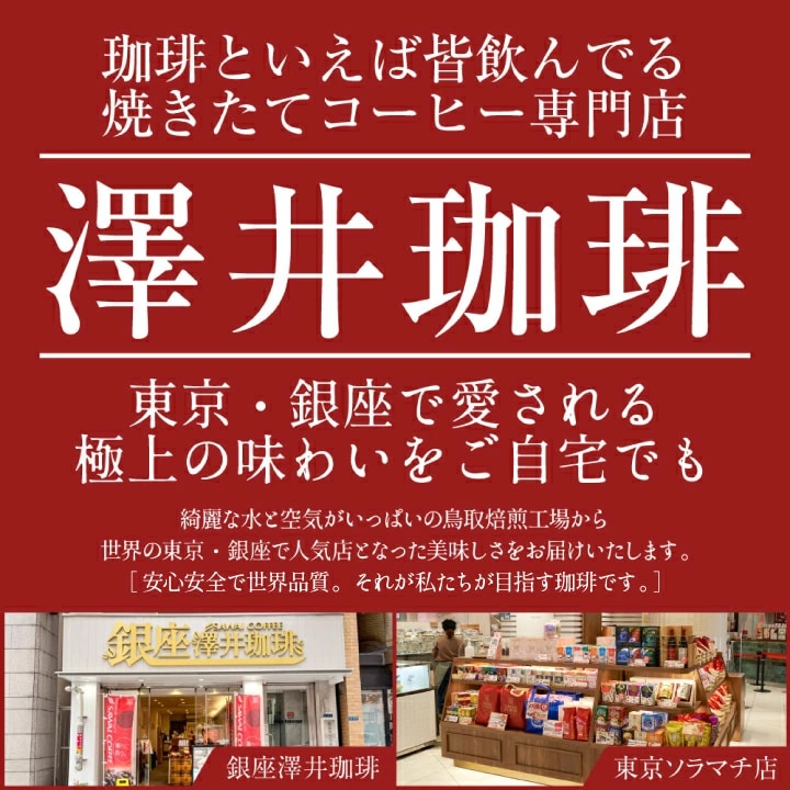 銀座 東京 専門店 焙煎工場