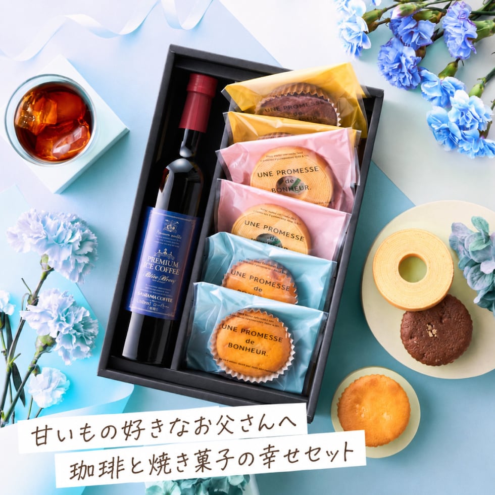 ボトル入り 珈琲 菓子 詰合せ 化粧箱