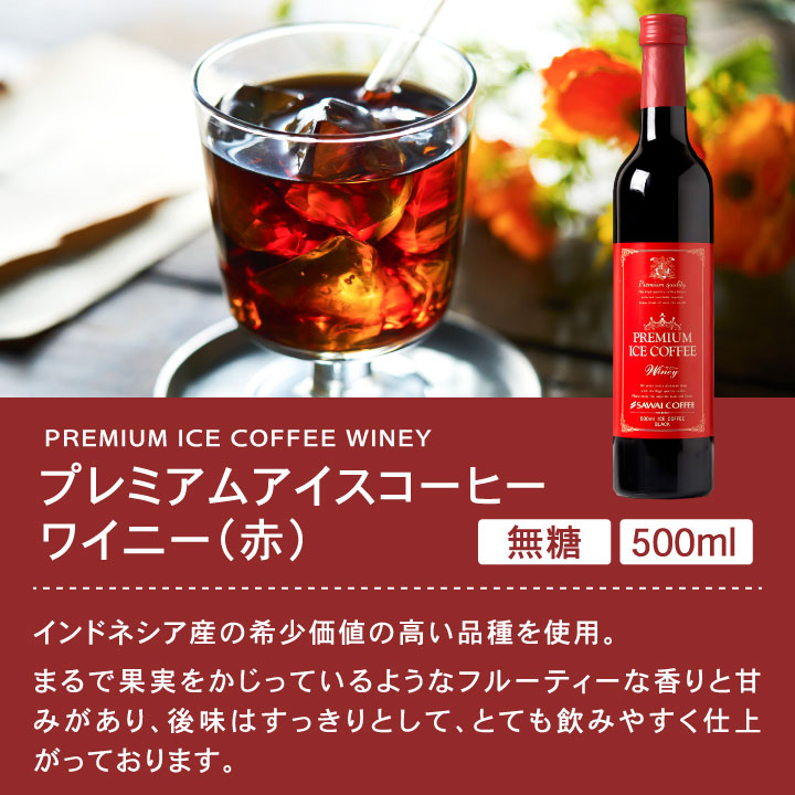 ワイニー フルーティー 希少品種 インドネシア産
