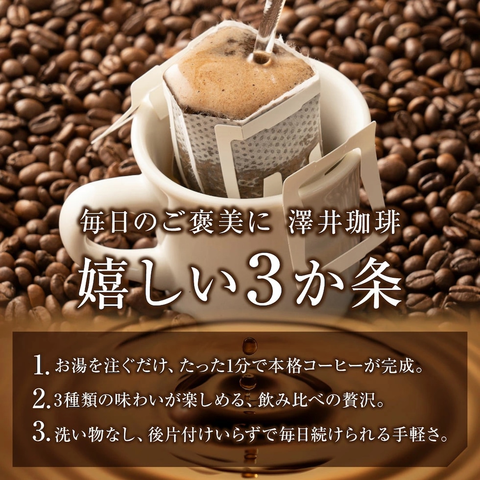 ドリップバッグ お湯 1分 簡単