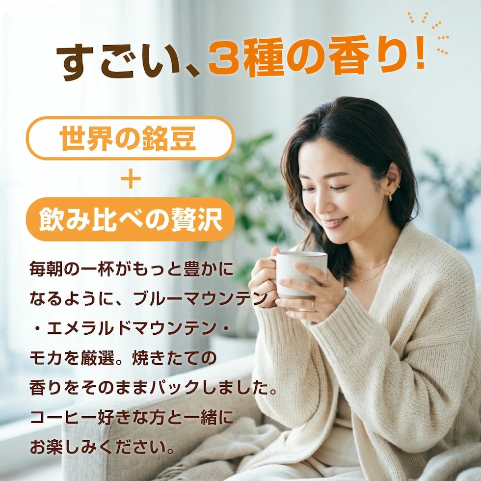 ドリップバッグ 3種 飲み比べ 世界銘豆