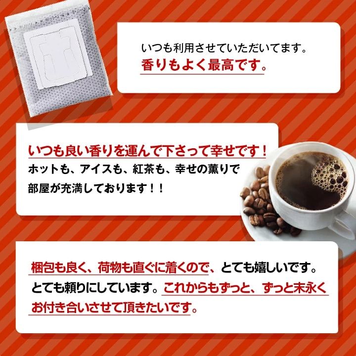 ドリップバッグ 個包装 香り 鮮度