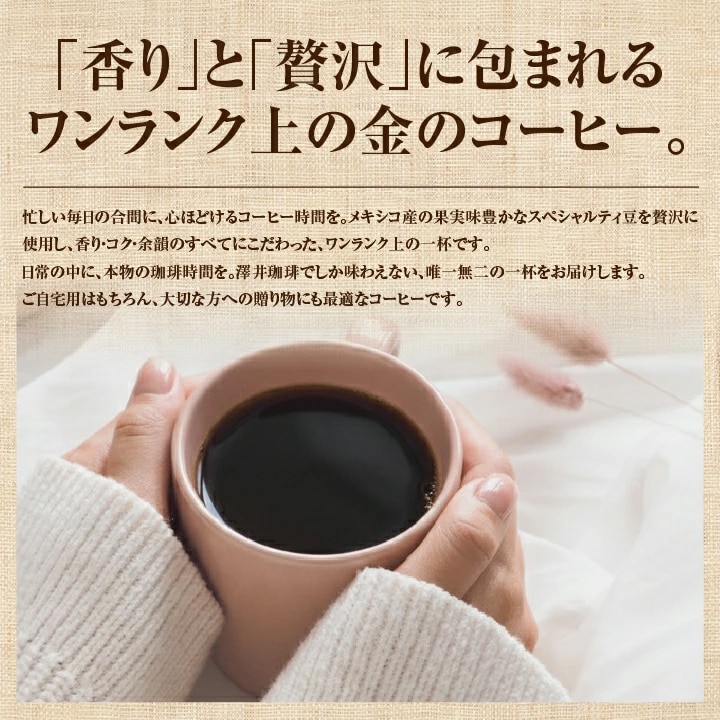 メキシコ産 果実味 芳醇 ピンクマグカップ