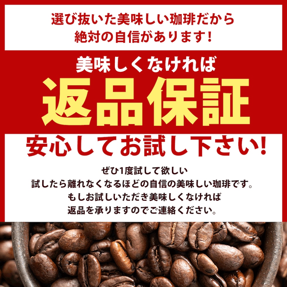 返品保証 安心 お試し 品質自信