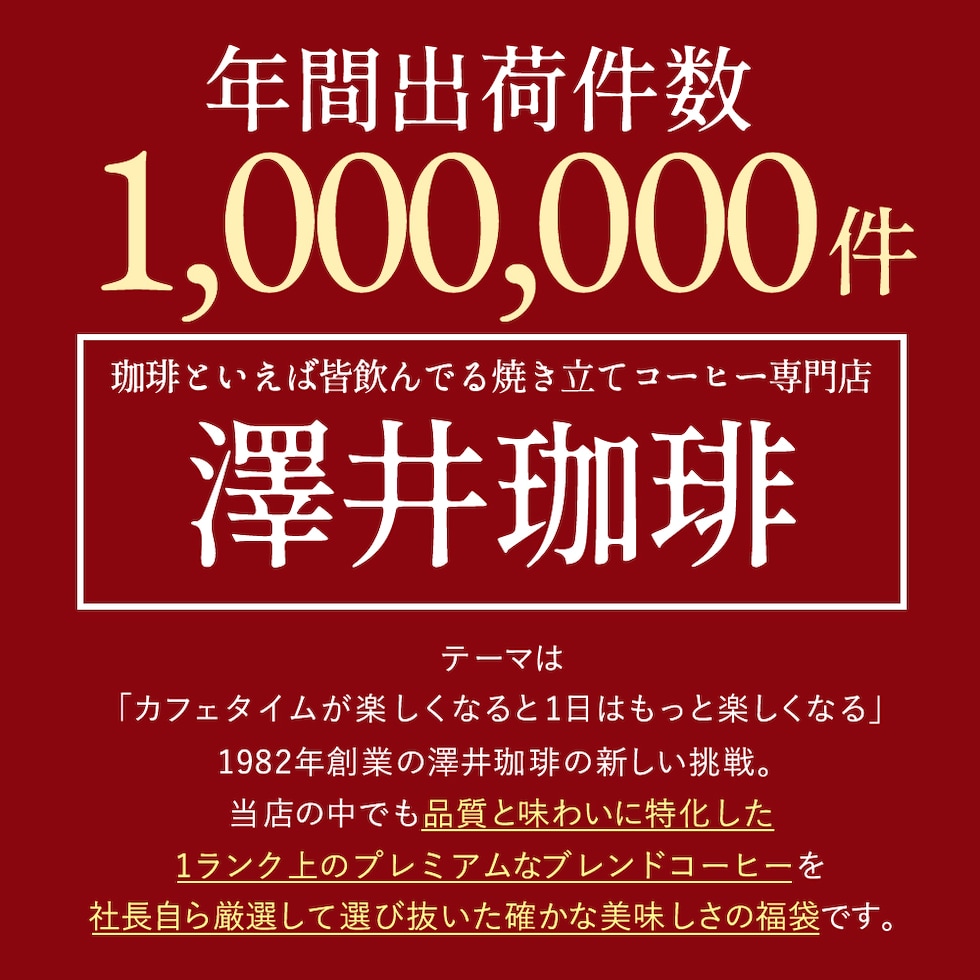 年間出荷100万件 実績 信頼 専門店
