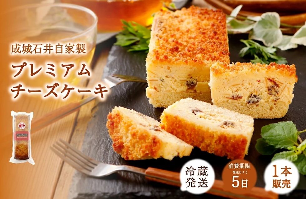成城石井自家製プレミアムチーズケーキ2本セット_1